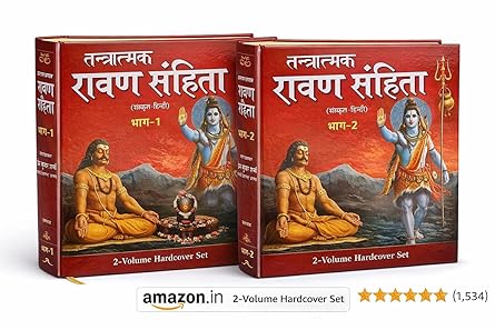 Tantratmak Ravan Samhita