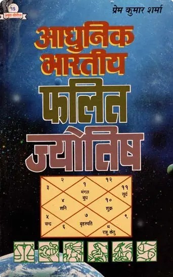 Bhrigu Samhita Falit Prakash